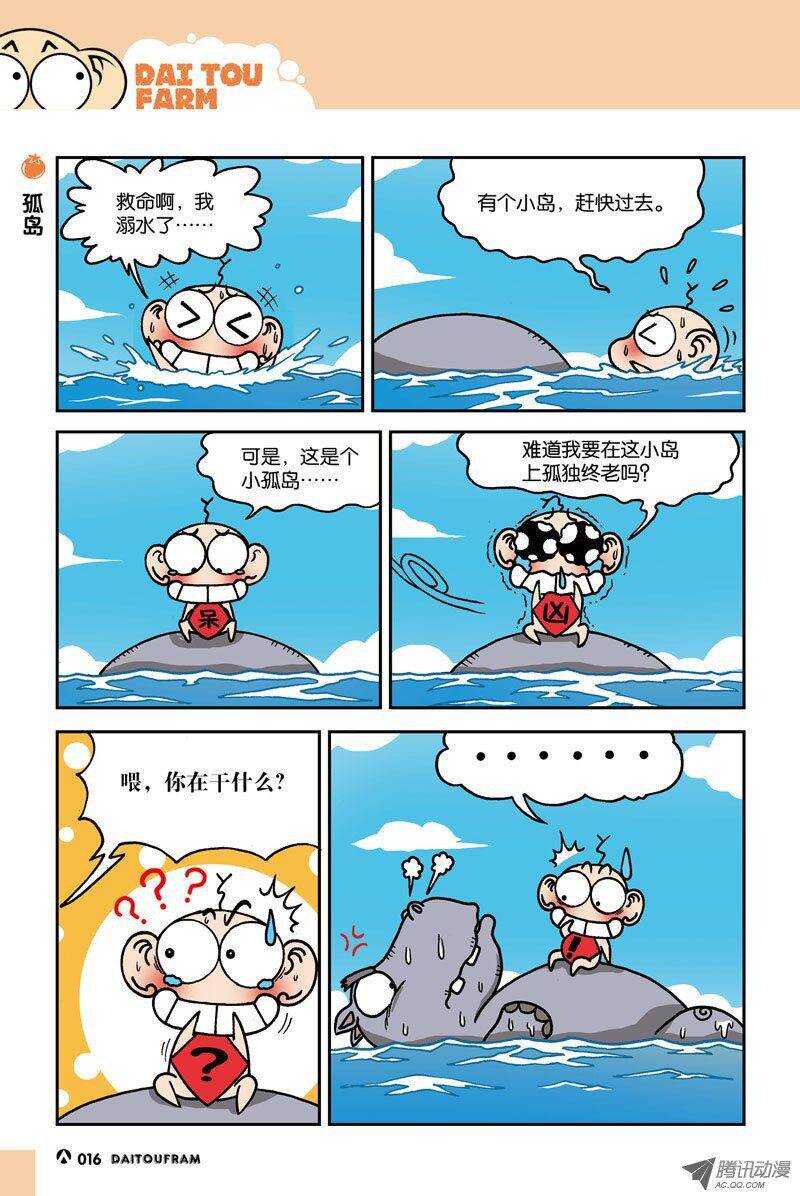 第12回-第22话