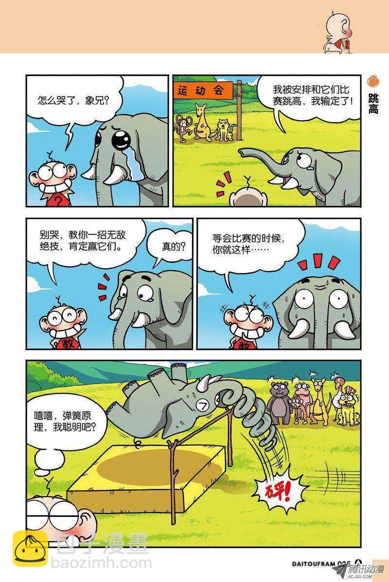 第12回-第22话