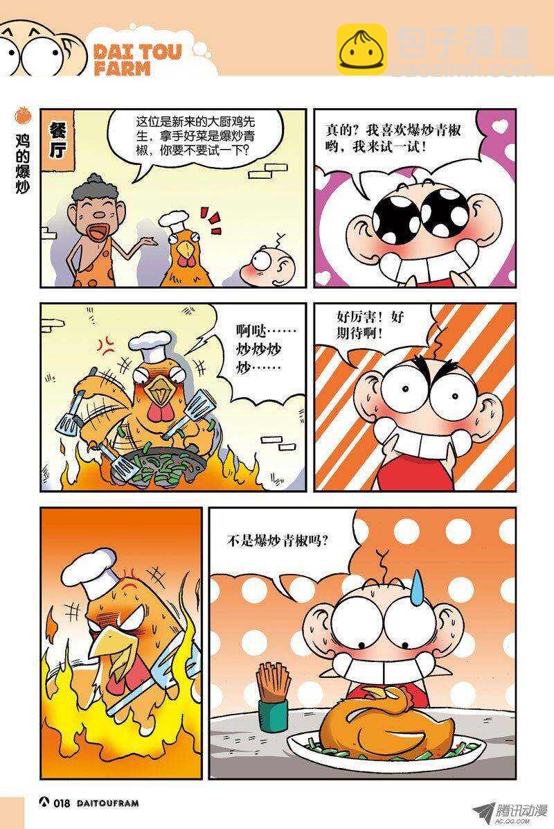 第12回-第22话