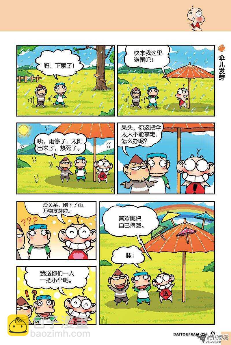 第12回-第22话
