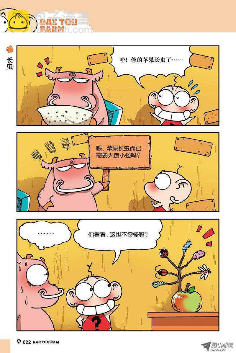 第12回-第22话