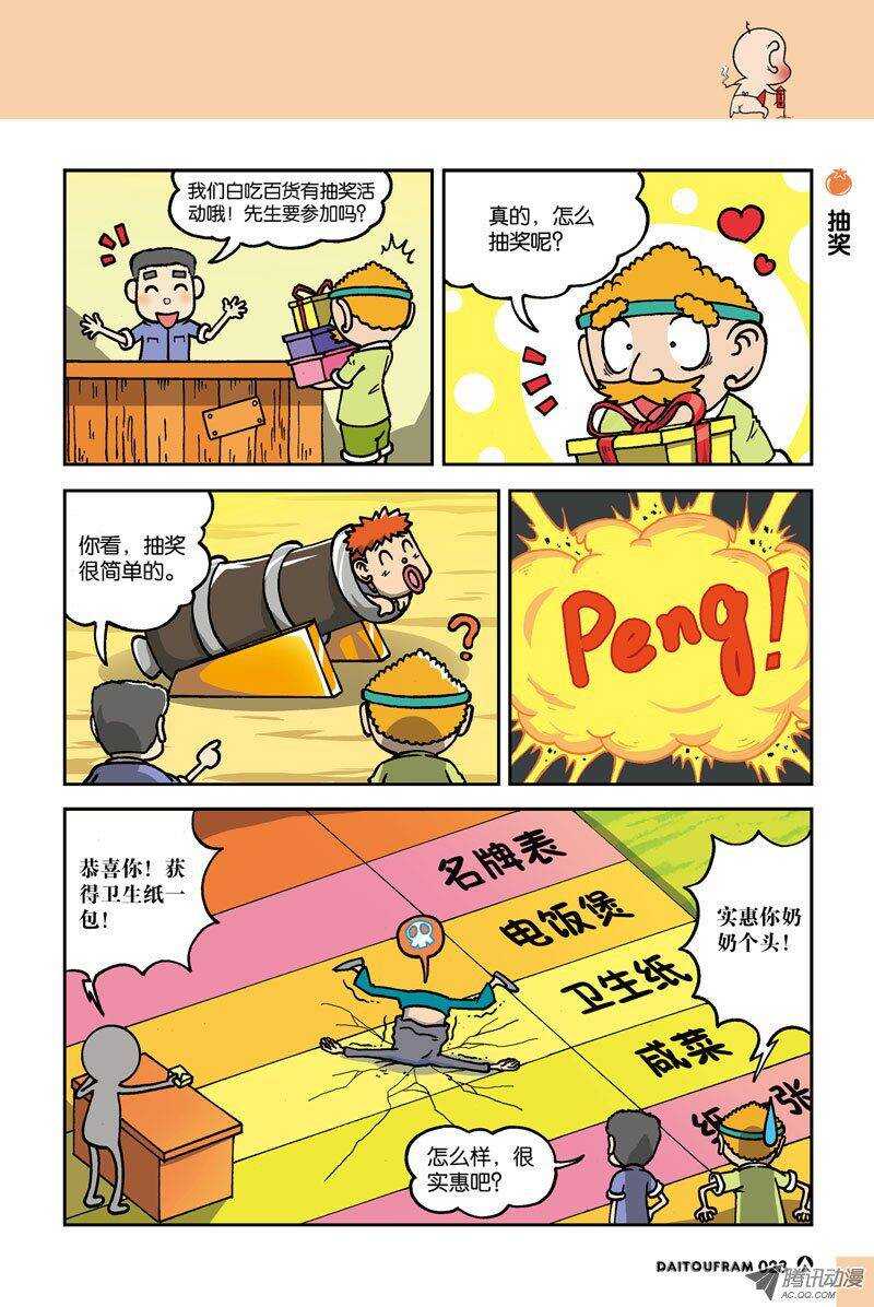 第12回-第22话