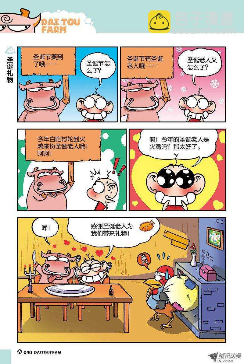第14回-第24话