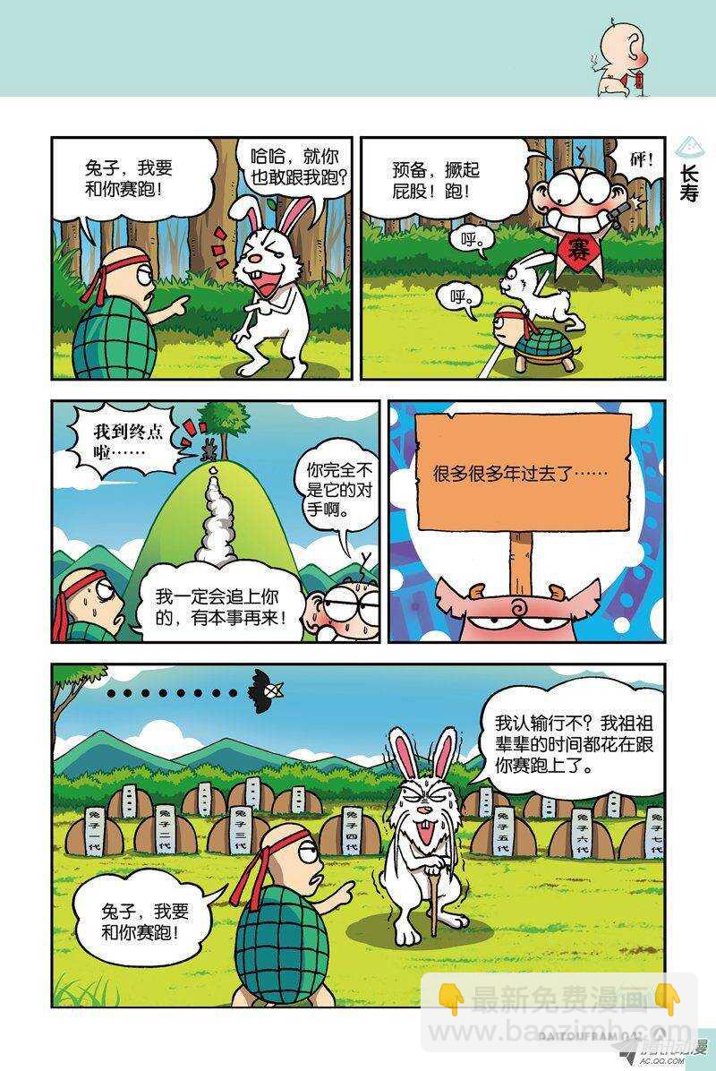 第14回-第24话