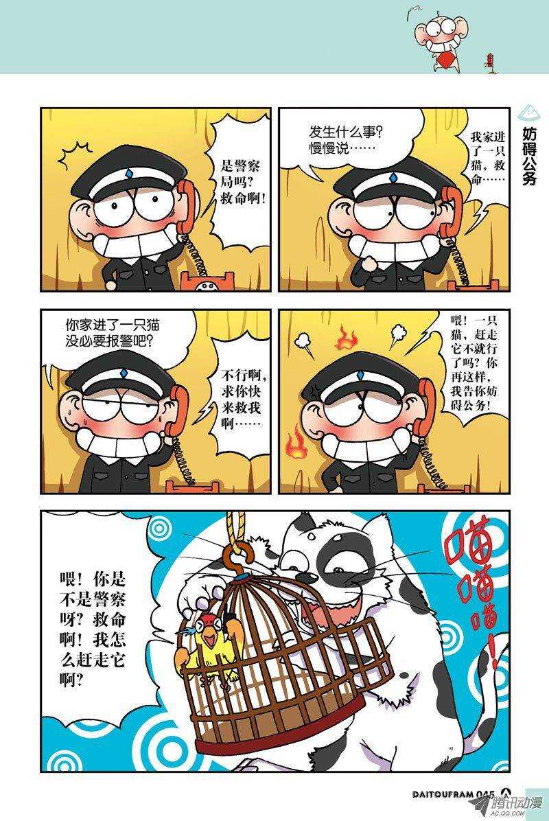 第14回-第24话