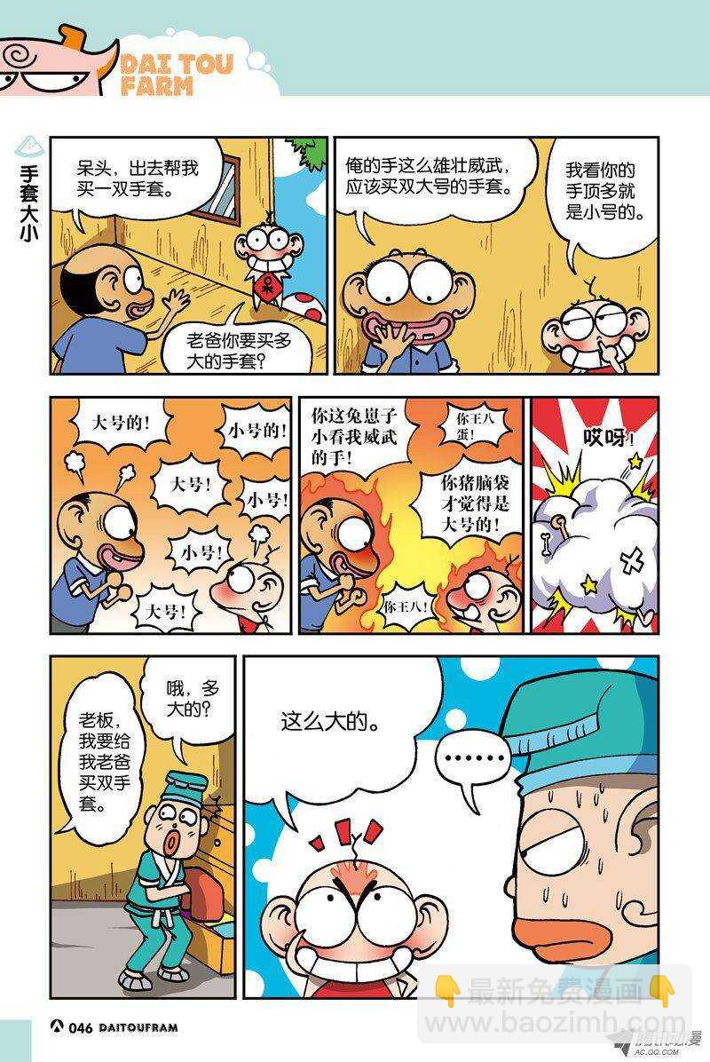 第14回-第24话