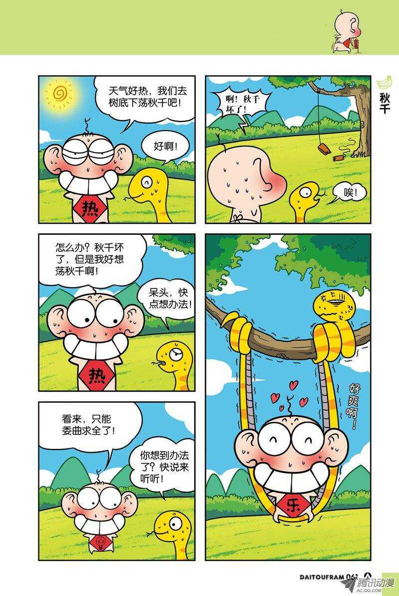 第16回-第26话
