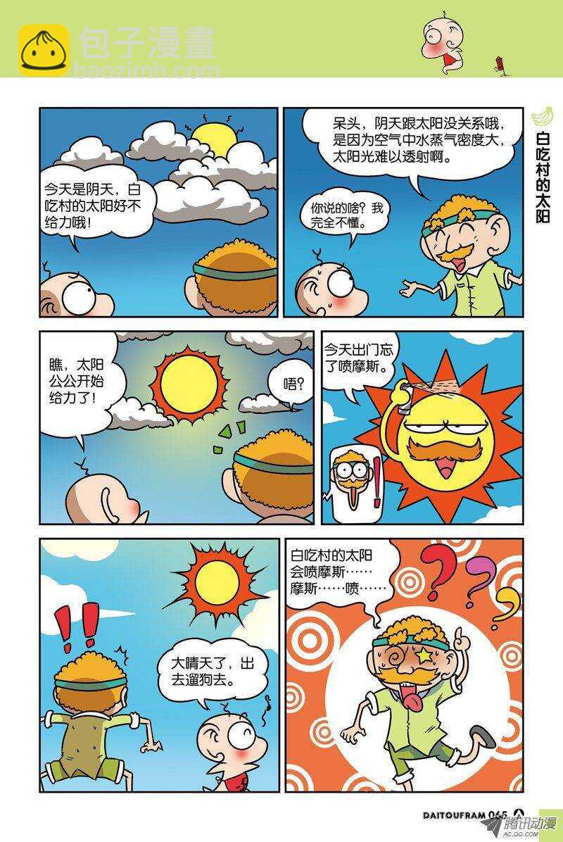 第16回-第26话