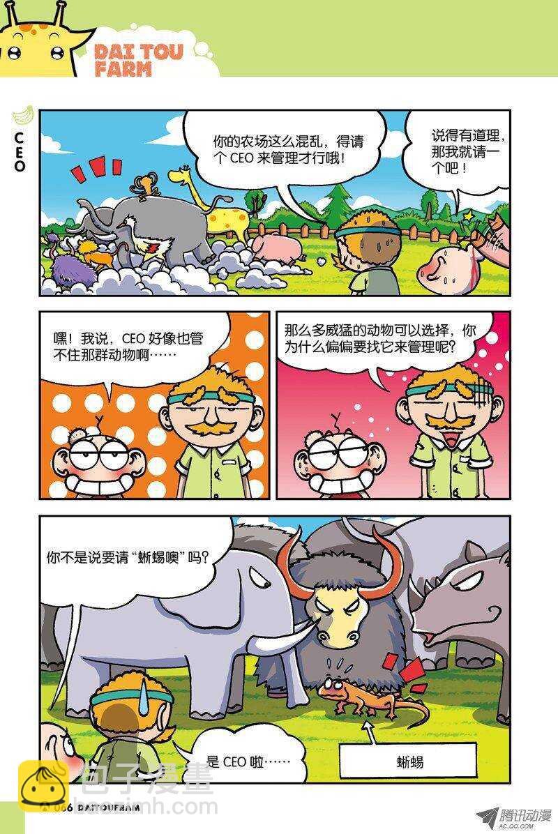 第16回-第26话