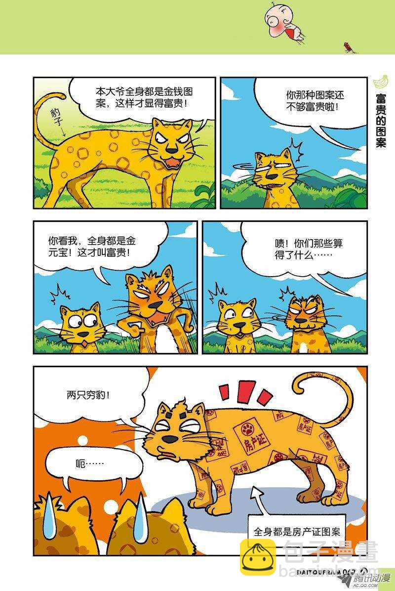 第16回-第26话