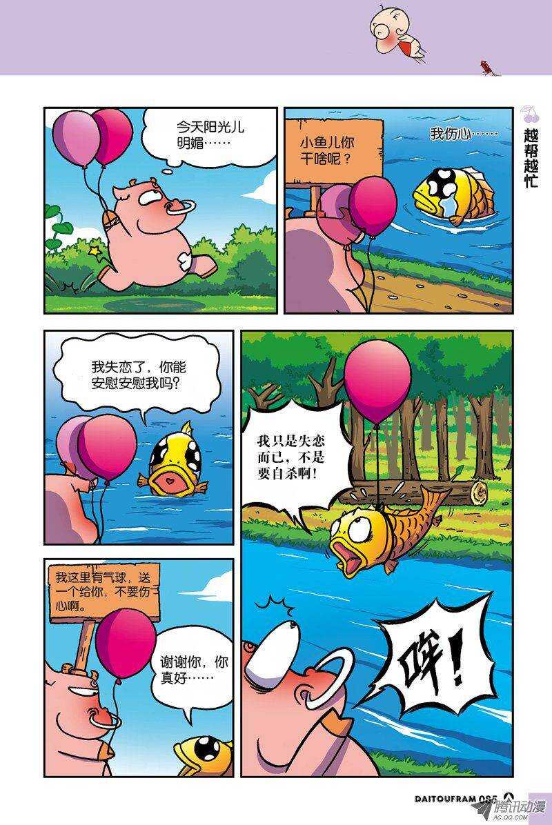 第18回-第28话