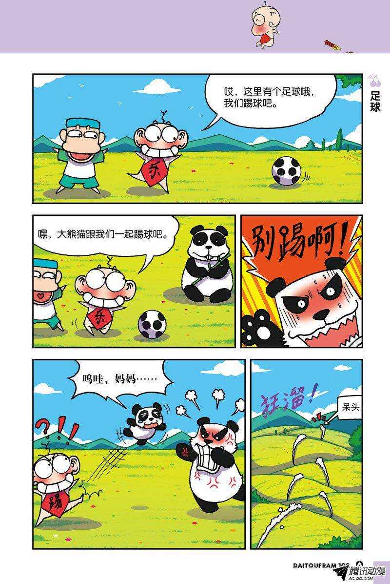 第20回-第30话