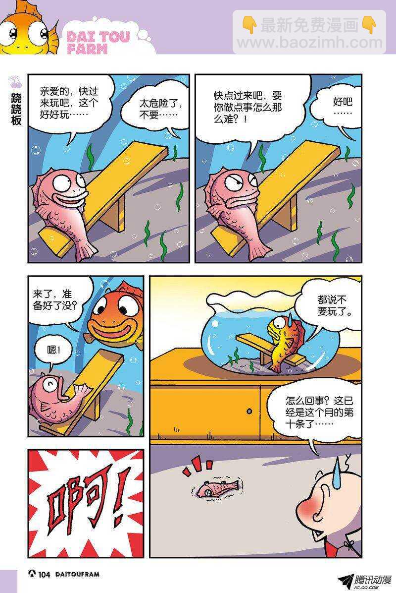 第20回-第30话