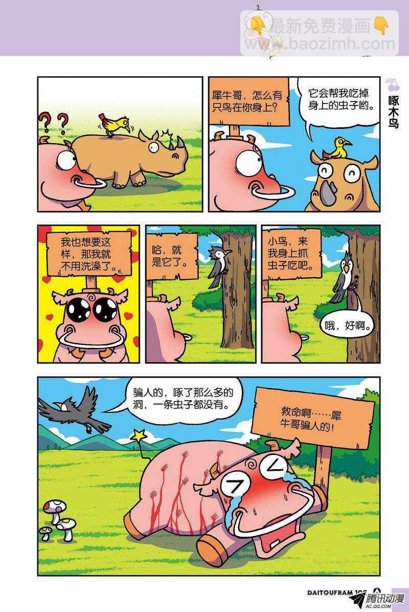 第20回-第30话