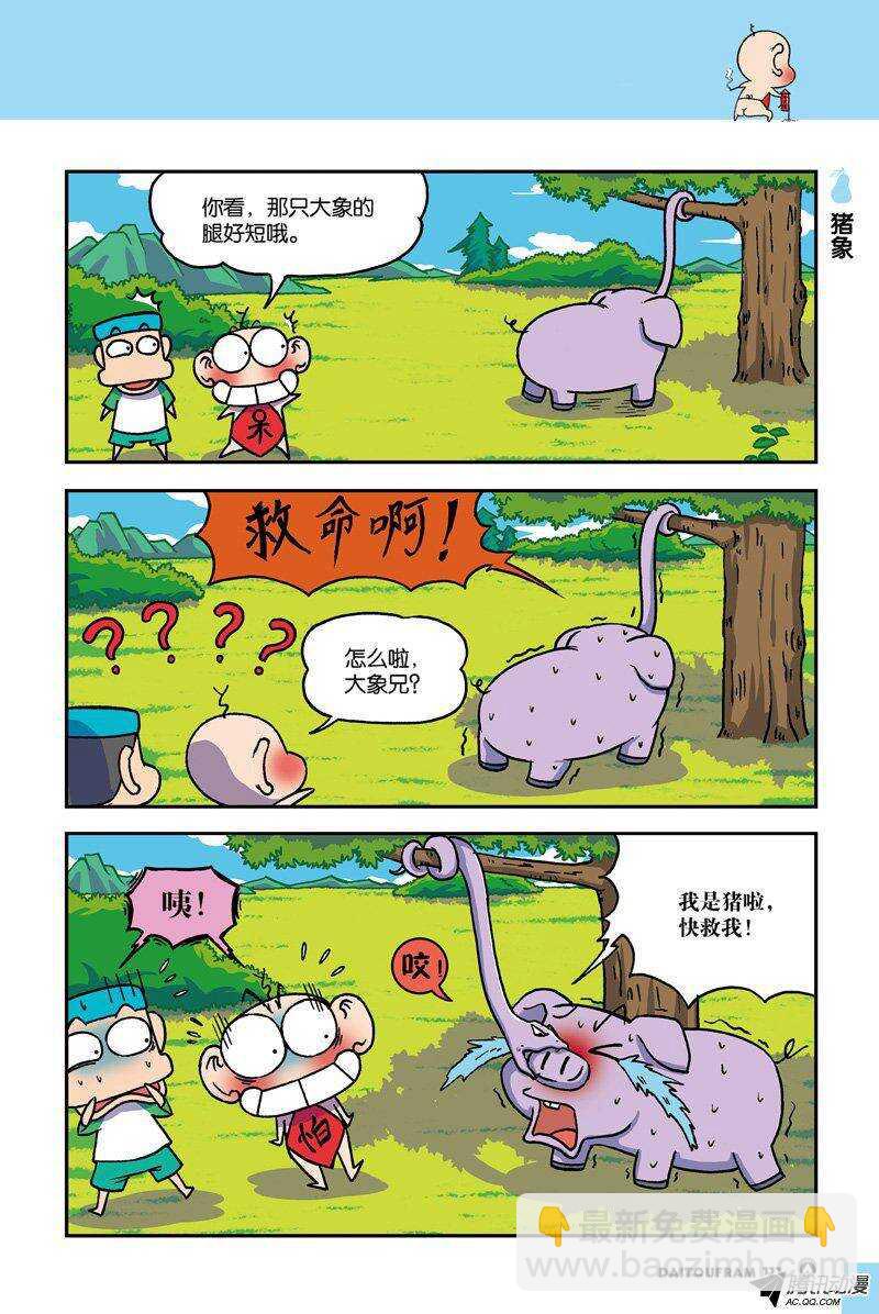 第20回-第30话