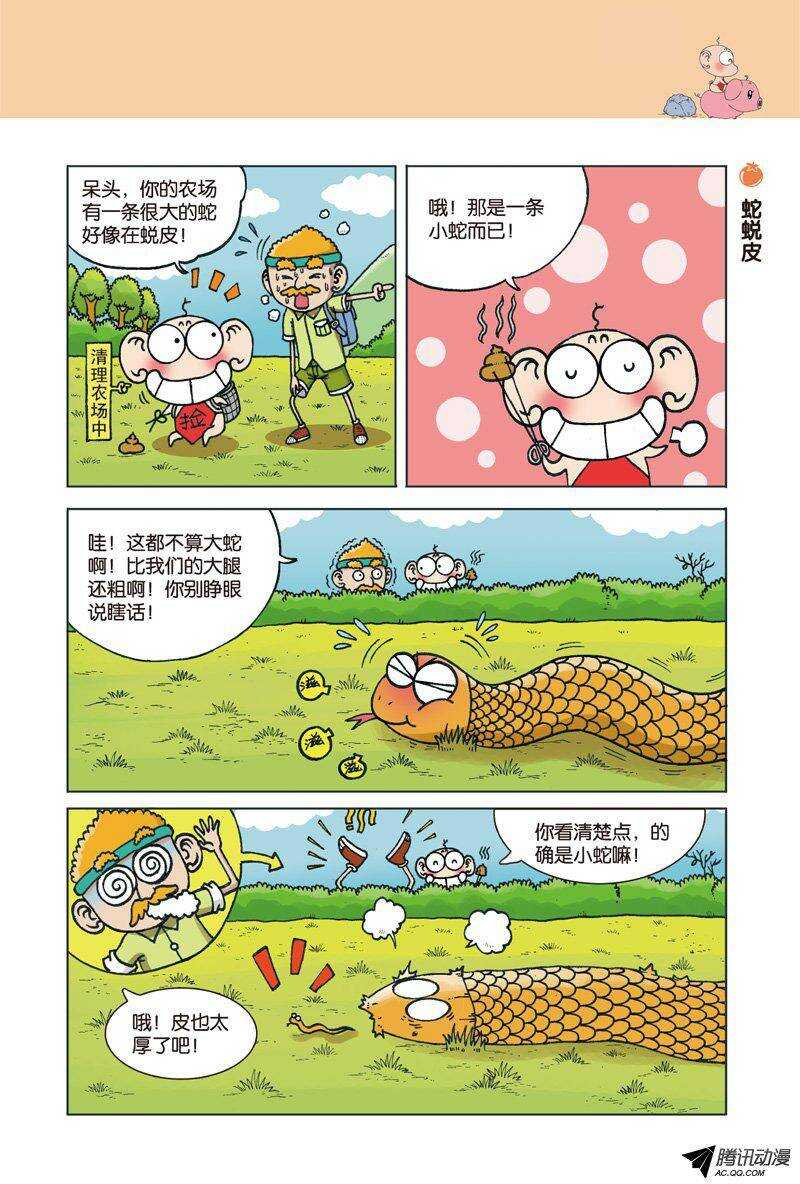 第22回-第32话