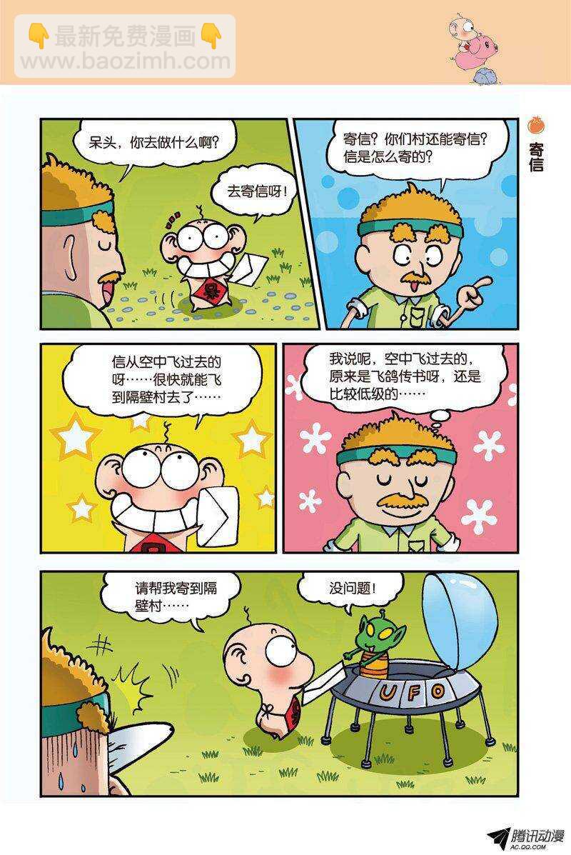 第22回-第32话
