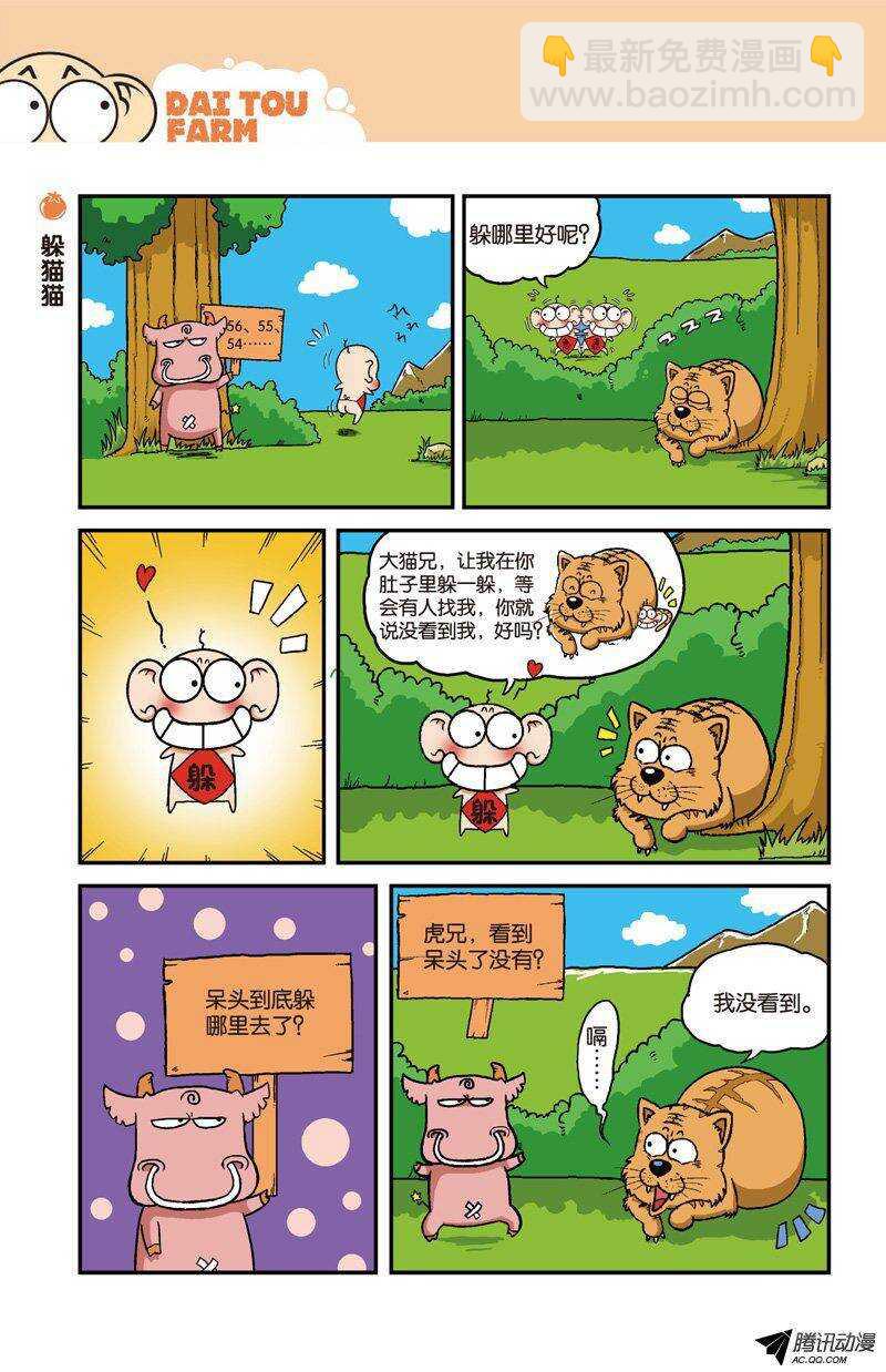 第22回-第32话