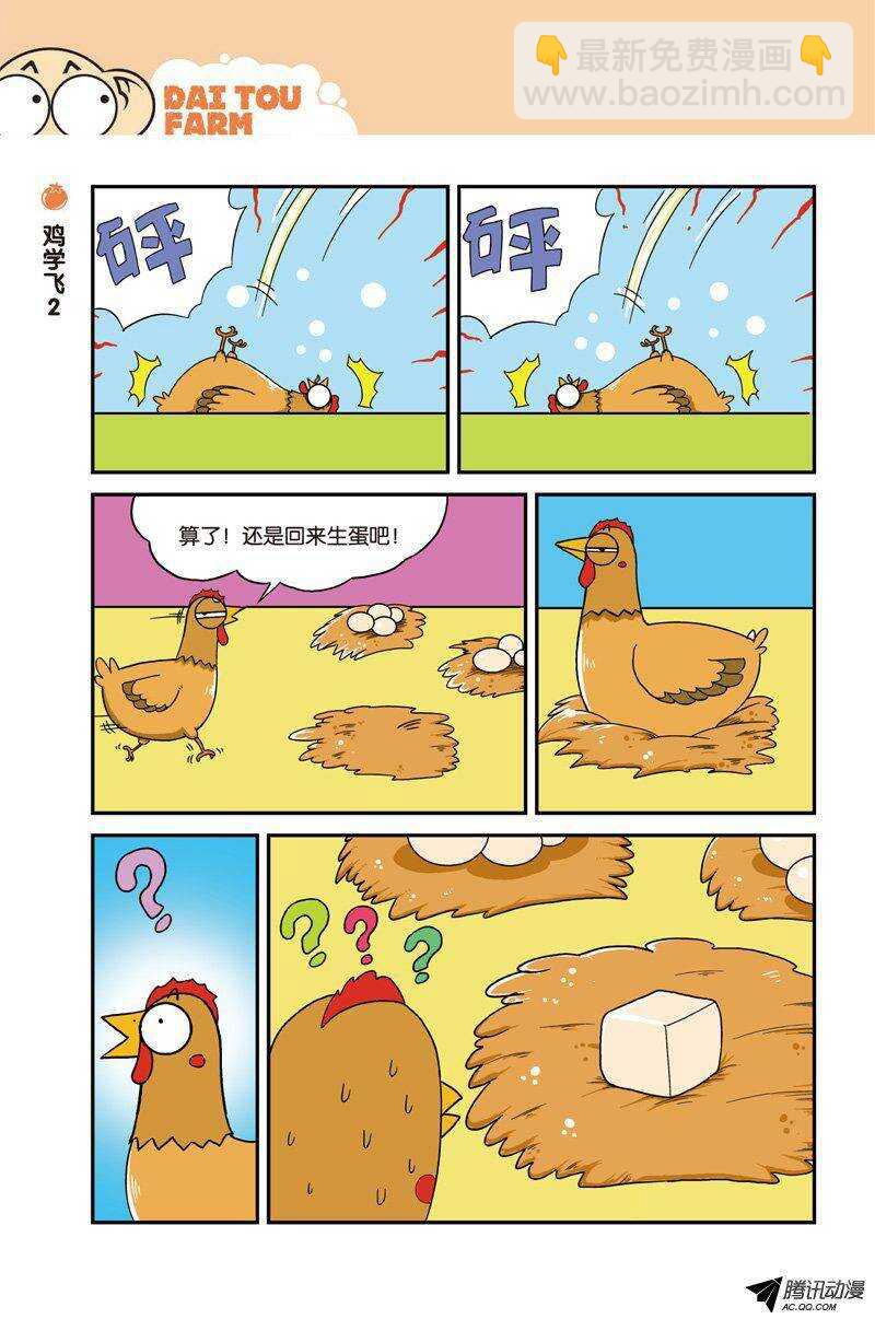 第22回-第32话