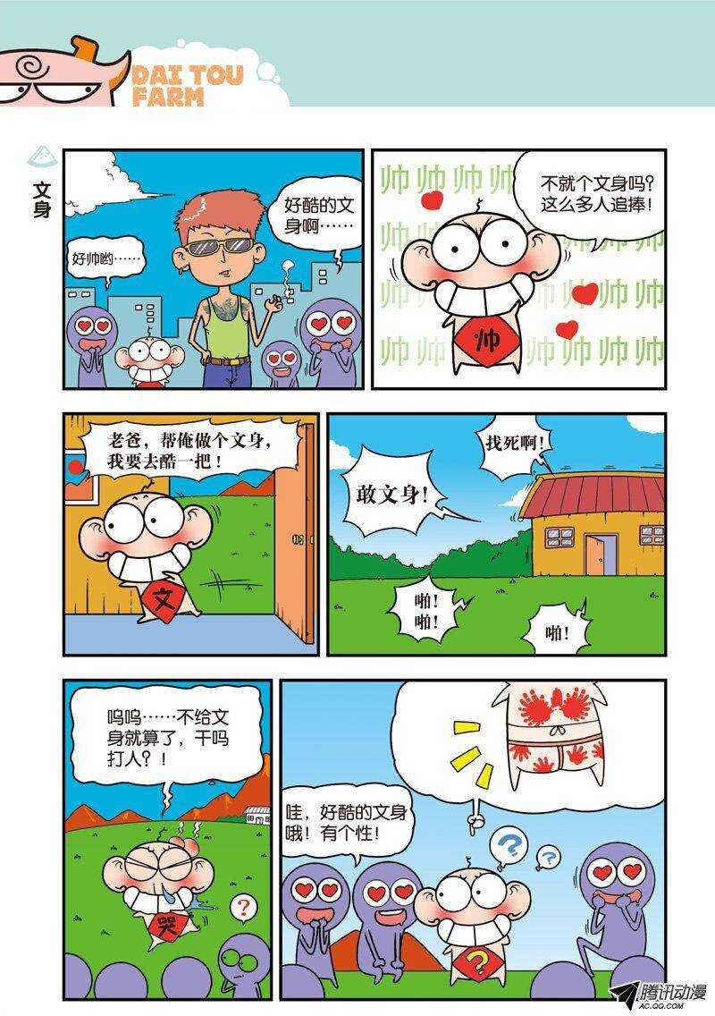 第24回-第34话