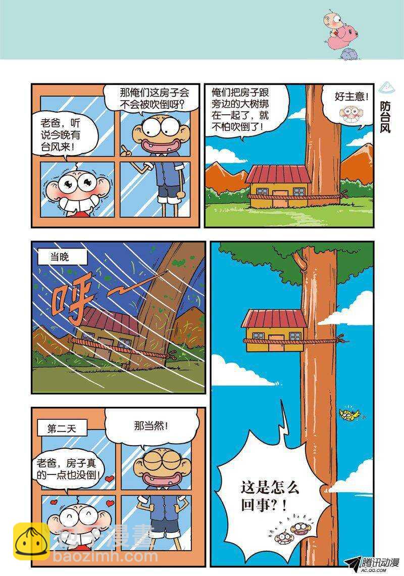 第24回-第34话