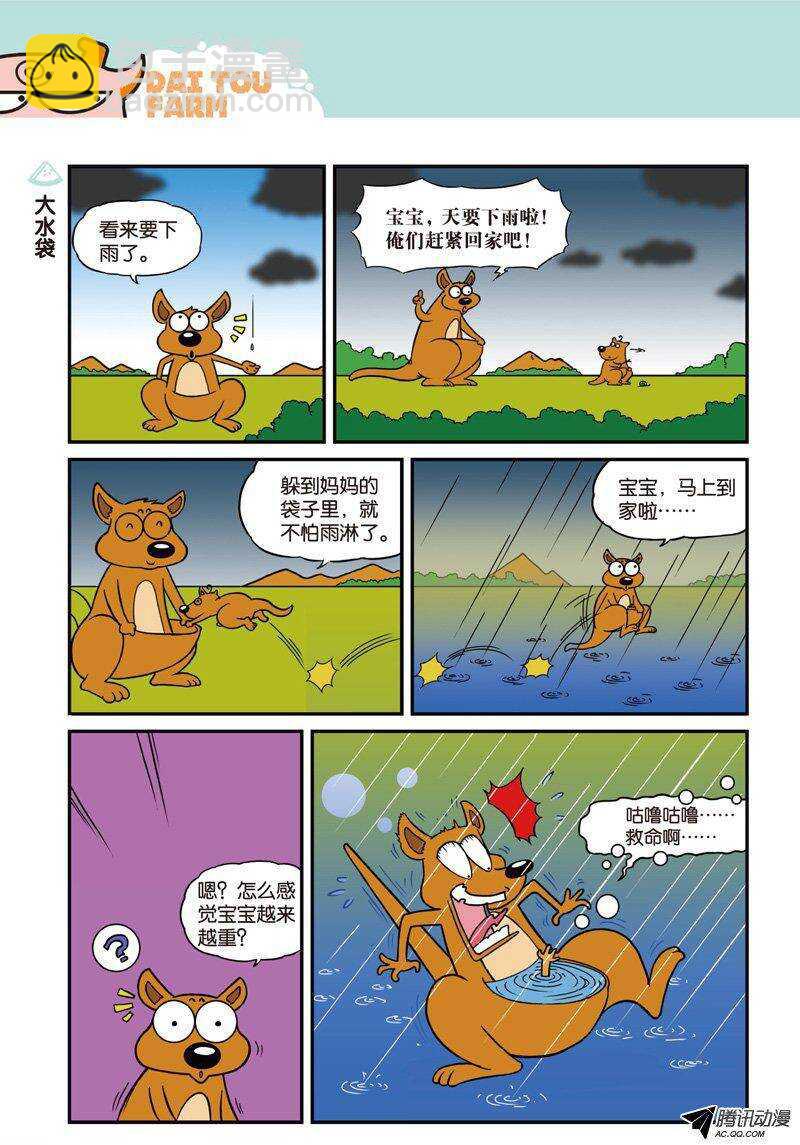 第24回-第34话