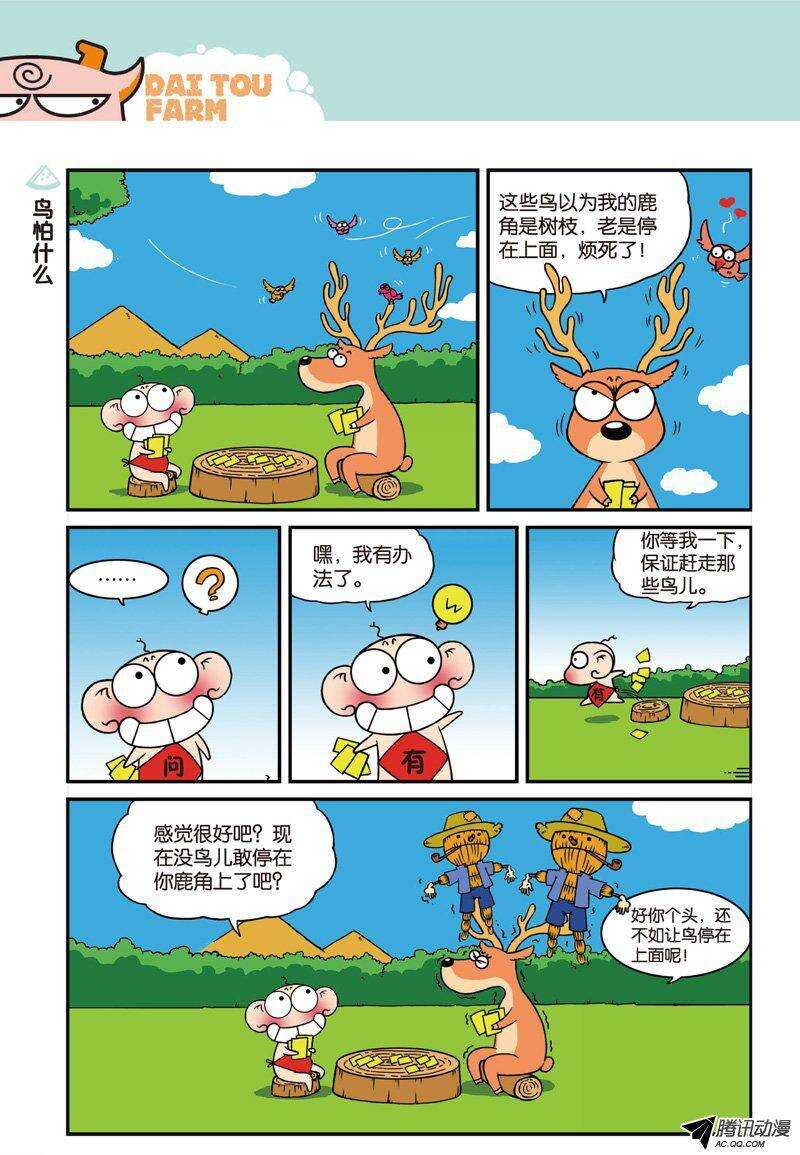 第24回-第34话