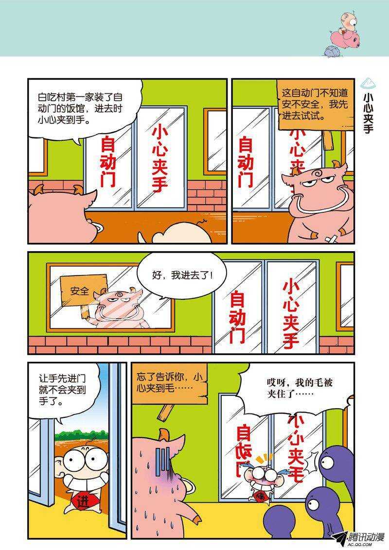 第24回-第34话