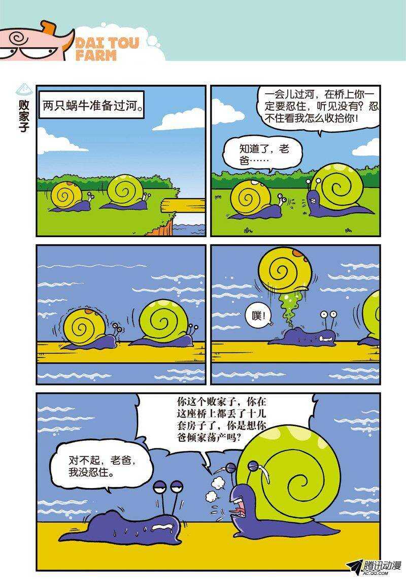 第24回-第34话