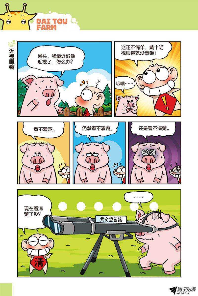 第26回-第36话