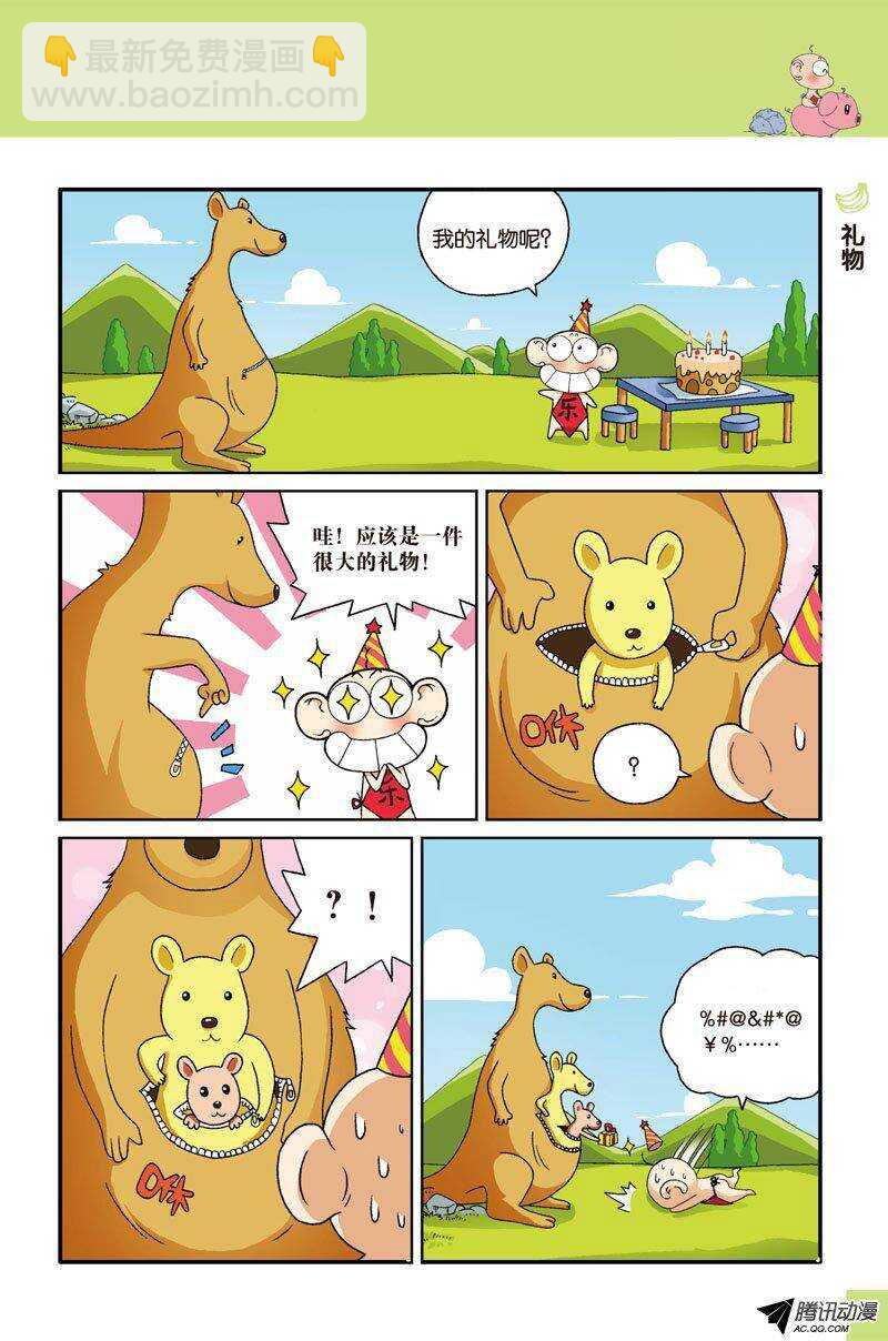 第26回-第36话