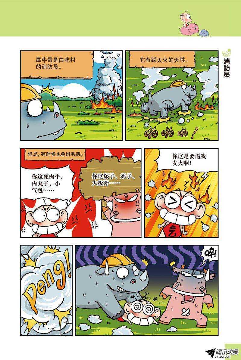第26回-第36话