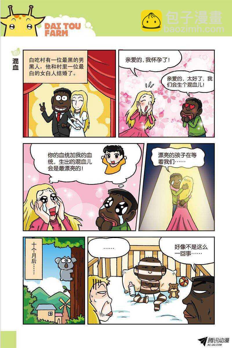 第26回-第36话