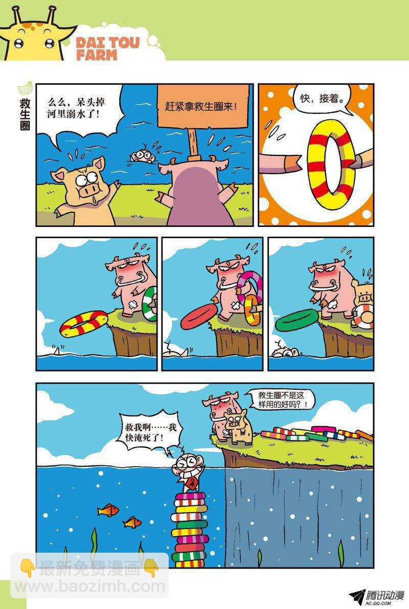第26回-第36话