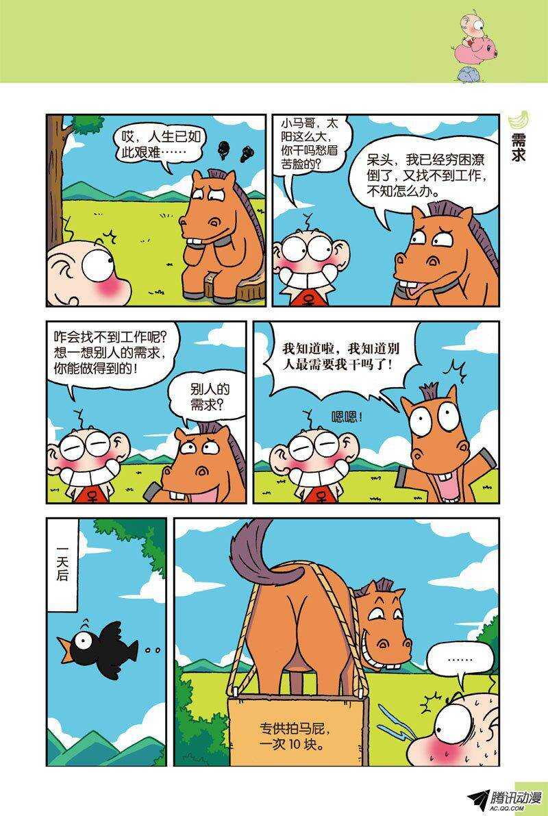 第26回-第36话