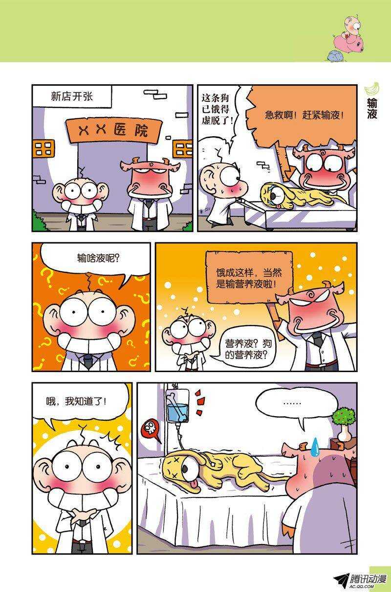 第26回-第36话