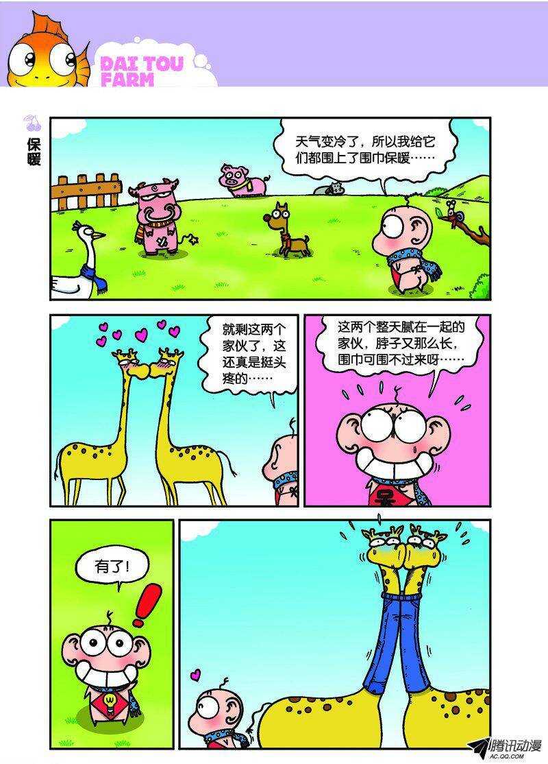 第28回-第38话