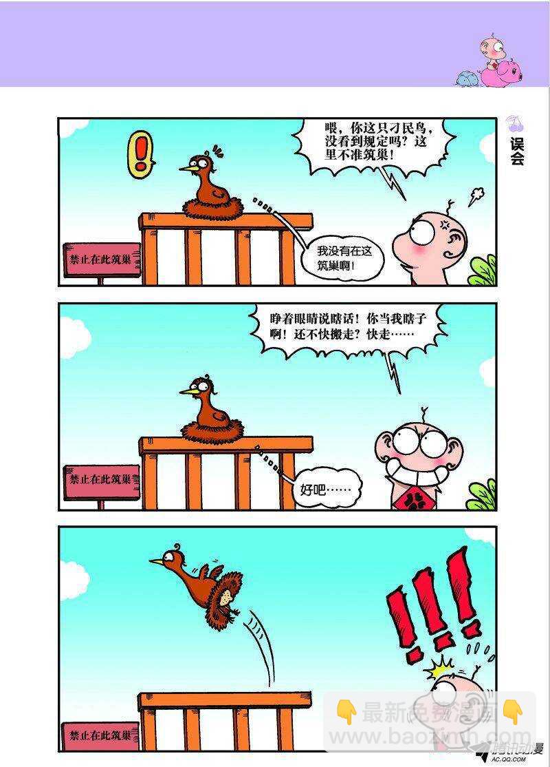 第28回-第38话