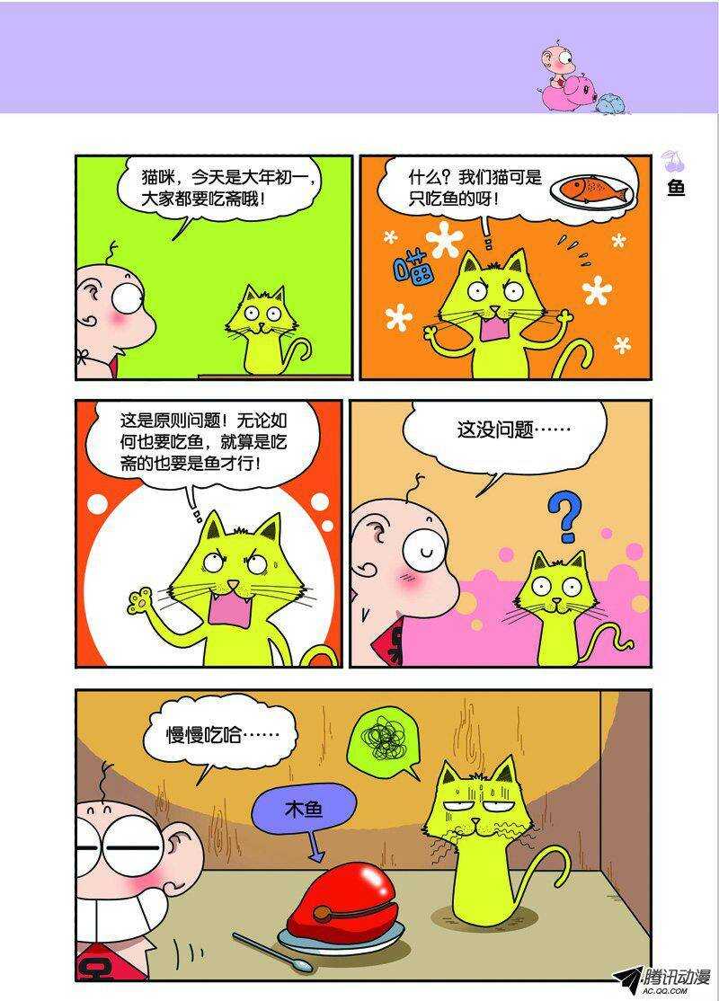 第28回-第38话