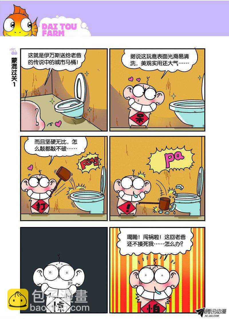 第28回-第38话