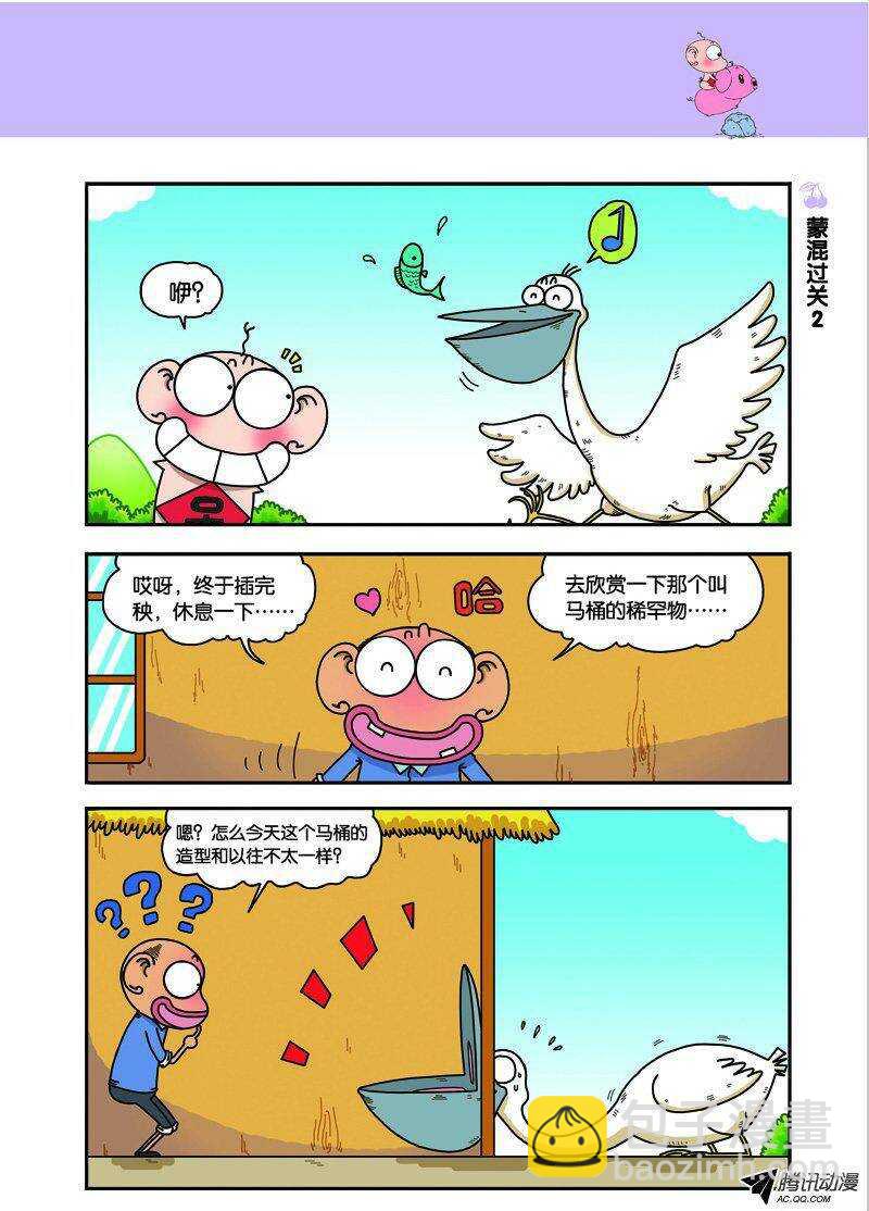 第28回-第38话