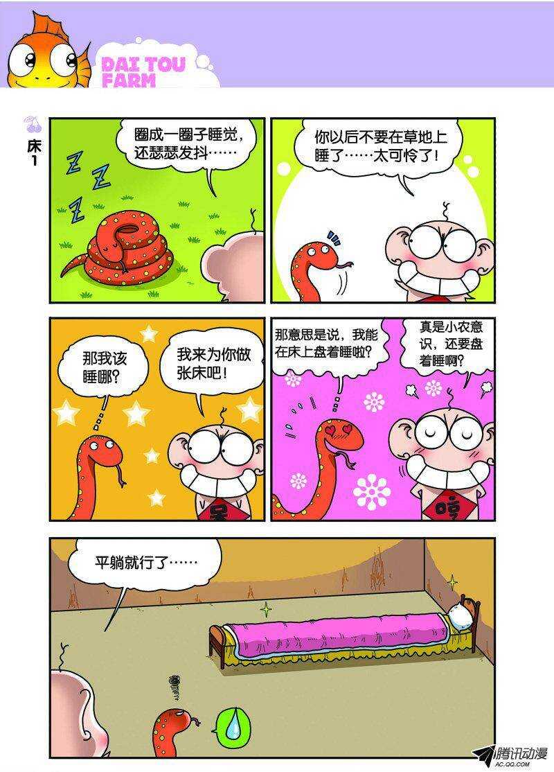 第28回-第38话