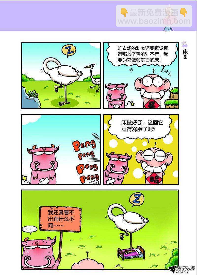 第28回-第38话