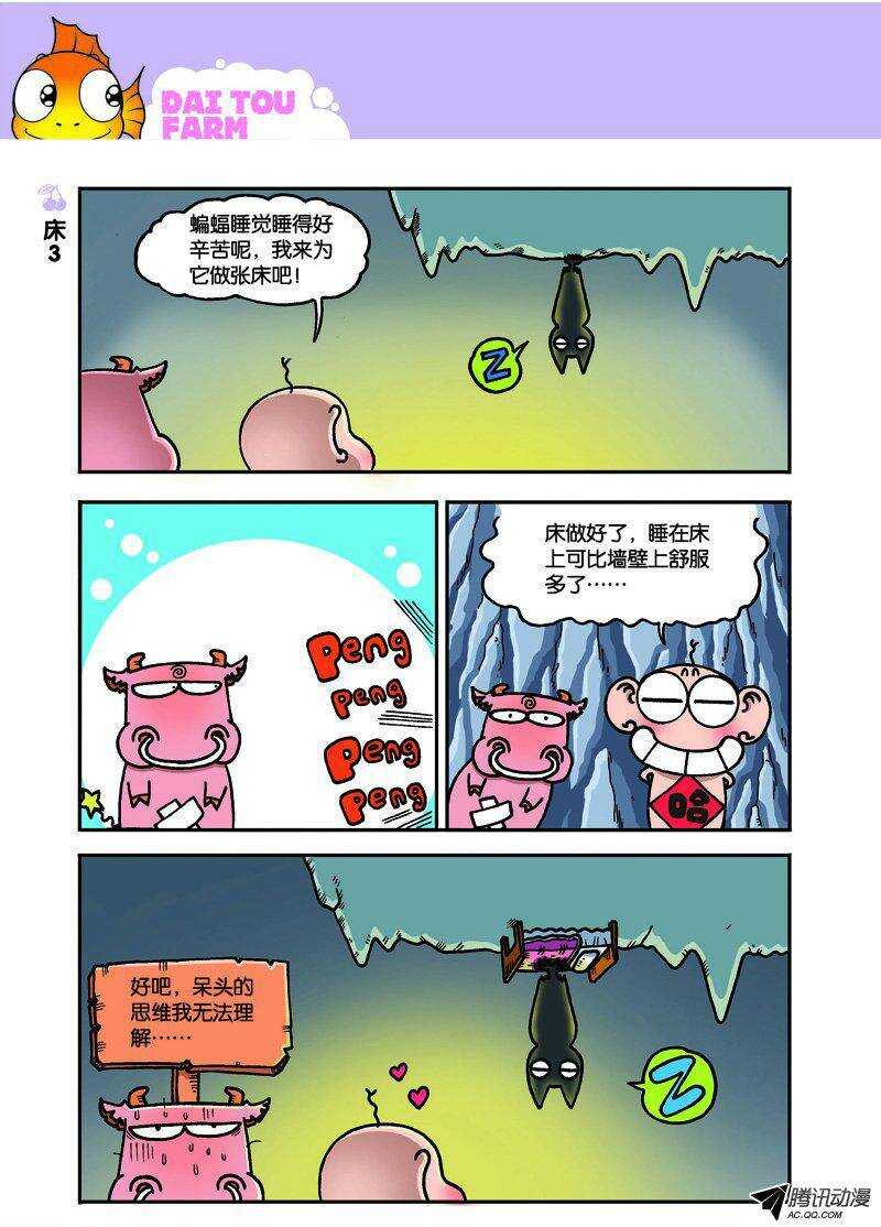 第28回-第38话