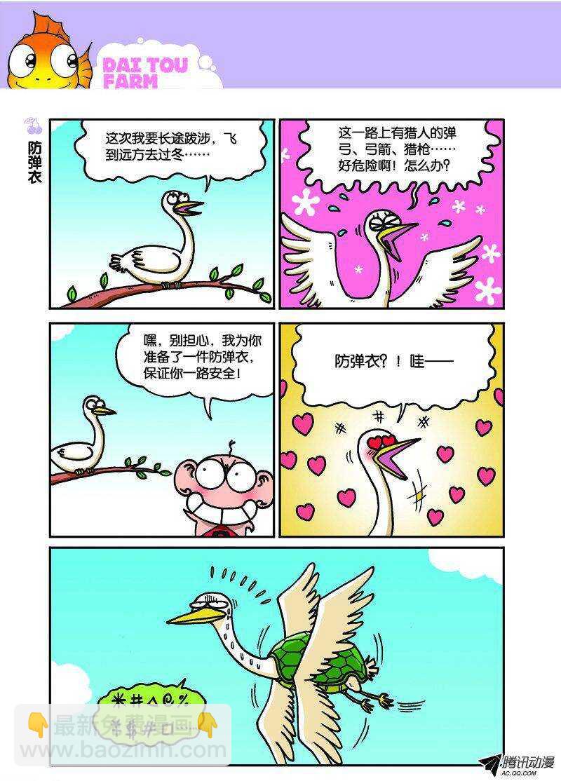 第28回-第38话