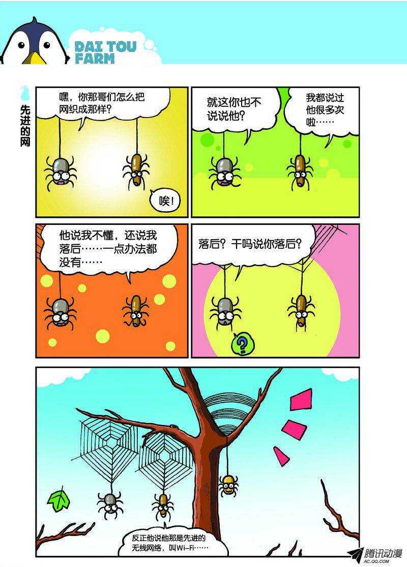 第30回-第40话