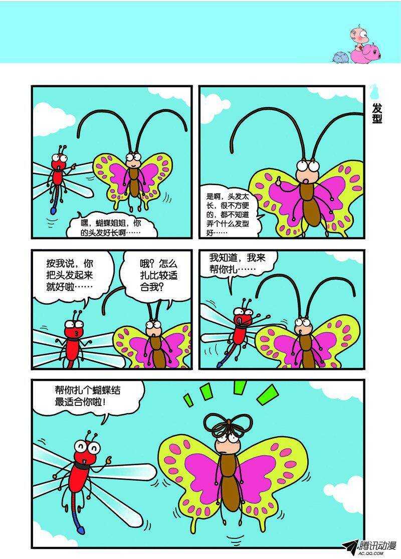 第30回-第40话