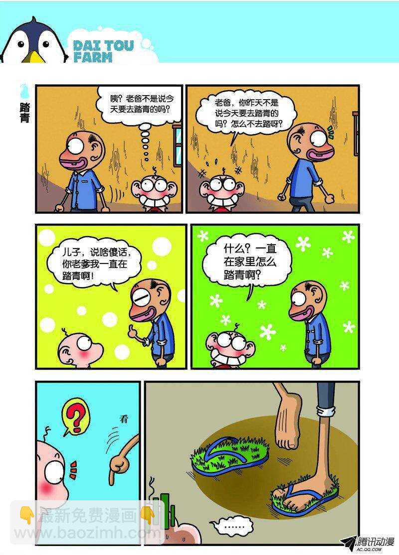 第30回-第40话