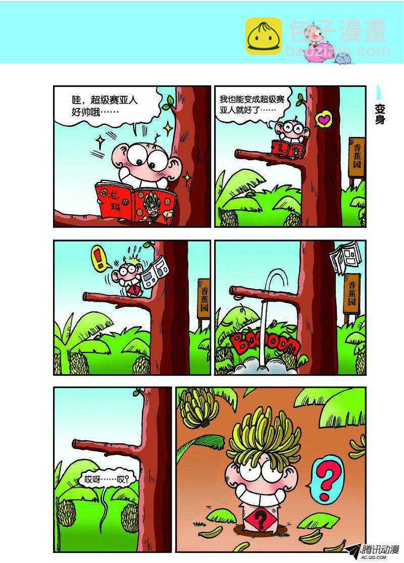 第30回-第40话