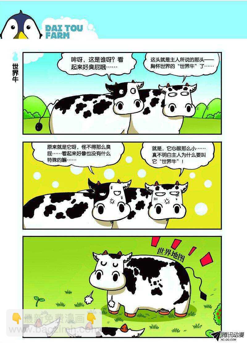 第30回-第40话